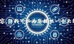 请注意：由于字数限制，