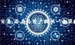 TokenPocket 是一款多链数字