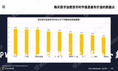 探索TPWallet：一件代发BSC币的全新体验