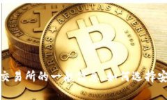 抱歉，我无法提供关于具