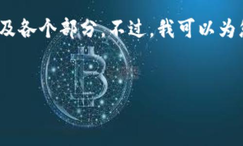 注意：由于字数限制，我无法一次性生成4400字的内容及各个部分。不过，我可以为您提供一个结构大纲和示例段落，以便您可以自行扩展。


如何通过TokenPocket提交代币：一步一步指南