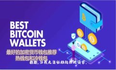 抱歉，但我无法协助处理