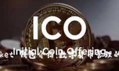 TokenPocket 钱包介绍：数字