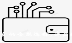: TPWallet：狗币投资的全新