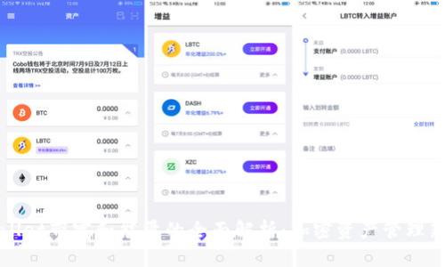 TPWallet带宽和能量的全面解析：加密资产管理新工具