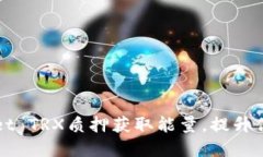 如何通过TPWallet TRX质押获
