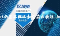 在进行关于“tpwallet的网址