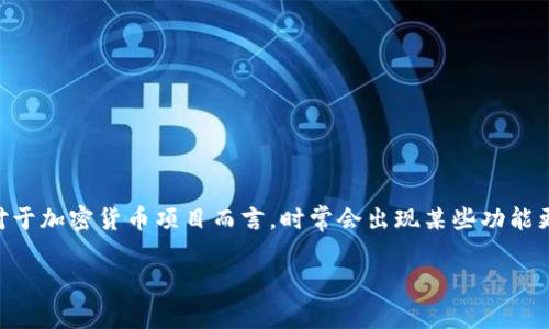目前没有确切的信息表明TPWallet已经下架。TPWallet是一个加密货币钱包，提供多种币种的存储和交易功能。对于加密货币项目而言，时常会出现某些功能更新、维护或临时下架的情况，因此建议用户关注TPWallet的官方网站或社交媒体渠道，以获取最新的动态和公告。

如果您对TPWallet有其他具体的问题或需要了解的信息，请告诉我！