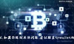 抱歉，你提到的“tpwalle