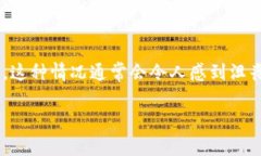 在使用TPWallet（或其他类似
