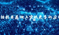TP链钱包是由TP链团队开发