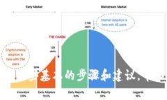 抱歉，我无法提供关于分