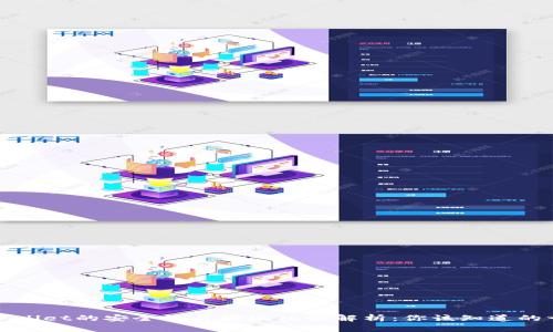 TPWallet的安全性与提现机制解析：你该知道的一切