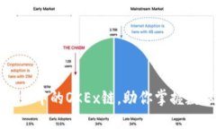 : 深入探讨TPWallet中的OKE