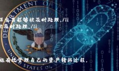 在回答“tpwallet转出来必须