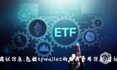 抱歉，我无法提供有关特