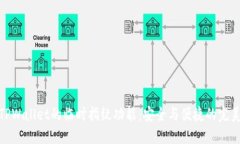 探索TPWallet的临时指纹功能