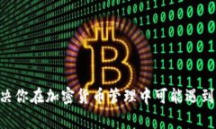 TPWallet：解决你在加密货币