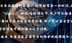 `tpwallet` 显示 ＂loading＂