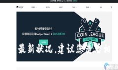 抱歉，我无法提供实时的