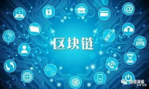    TPWallet：如何轻松添加火币生态链  / 
 guanjianci  TPWallet, 火币生态链, 加密货币  /guanjianci 

什么是TPWallet？
TPWallet是一款功能强大的数字钱包，主要用于存储和管理各种加密货币。它具有用户友好的界面，支持多种链的数字资产，包括以太坊、比特币、火币生态链等。此外，TPWallet提供了去中心化交易的功能，用户不仅可以方便地管理自己的数字资产，还可以直接在钱包内部进行交易，这为用户提供了极大的便利。

火币生态链简介
火币生态链（Huobi Eco Chain，简称HECO）是火币集团推出的高性能公链，旨在为去中心化应用提供支持。HECO不仅具有高交易吞吐量和低交易手续费的特点，还与火币交易所的生态系统紧密结合，为开发者提供了丰富的工具与资源。HECO支持智能合约的开发，为用户提供了更广阔的应用场景，可以用于游戏、金融、物流等多个领域。

为何选择在TPWallet上添加火币生态链？
将火币生态链添加到TPWallet中，用户可以在一个平台上管理多种加密资产，极大地提高了管理的简便性和安全性。同时，HECO链的低手续费和快速的交易确认时间，让用户在进行交易时可以更快地实现资产的转换。此外，TPWallet不仅支持HECO链的资产存储，还能支持其上的去中心化应用，使得用户能够更好地参与到火币生态系统中。

如何在TPWallet中添加火币生态链？
在TPWallet中添加火币生态链的过程非常简单，通常包括以下几个步骤：
ul
  listrong下载并安装TPWallet：/strong前往TPWallet的官方网站，下载适合自己设备的版本并安装。/li
  listrong创建或导入钱包：/strong用户可以选择创建一个新钱包或者导入已有的钱包。/li
  listrong添加火币生态链：/strong在TPWallet的主界面中找到“链管理”或“添加链”选项，选择火币生态链进行添加。/li
  listrong确认添加：/strong按照指引确认添加，通常需要授权确认。/li
/ul
添加完成后，用户就可以在钱包中看到火币生态链的资产，并可以进行转账和交易操作了。

TPWallet使用火币生态链的优势
使用TPWallet与火币生态链有很多明显的优势，首先是资产管理的便捷性。用户可以在同一个界面中管理不同类型的资产，而无需频繁切换不同的钱包平台。其次，交易成本较低，HECO的低手续费使得频繁交易不再成为用户的负担。此外，TPWallet的安全性和去中心化特性确保了用户资产的安全，降低了被盗的风险。

如何保障在TPWallet的安全性？
在使用TPWallet时，保障安全性是用户非常关心的问题。为此，TPWallet采取了多重手段来确保用户的资产安全。建议用户开启双重认证（2FA），以增加账户的安全性。定期备份钱包的助记词也是一项必要的安全措施，丢失助记词可能导致用户无法恢复其资产。同时，定期更新软件版本、注意识别钓鱼网站等也是保障安全的重要措施。

可能遇到的问题与解决方案
在使用TPWallet添加火币生态链时，用户可能会遇到一些问题。以下是常见问题及其解决方案：

问题一：为什么无法成功添加火币生态链？
如果在TPWallet中无法成功添加火币生态链，以下是一些可能的原因及其解决方案：
ul
  listrong网络问题：/strong确保您的设备连接到稳定的网络，如果网络不稳定，可能会导致添加失败。尝试更换网络或重启路由器。/li
  listrong钱包版本问题：/strong确保您使用的是TPWallet的最新版本，过旧的版本可能不支持添加新的链。/li
  listrong操作方式错误：/strong仔细检查您添加的步骤是否正确，尤其在链管理页面添加时的选项选择。/li
/ul
如果问题依然存在，可以咨询TPWallet的客服或访问其官方论坛寻求帮助。

问题二：TPWallet的交易速度如何？
TPWallet的交易速度与其所连接的区块链链有关。火币生态链的设计宗旨便是确保高效的交易处理速度，一般情况下，HECO链上的交易确认时间在几秒钟到十几秒之间。相对于以太坊等其他公链，HECO链的交易效率显著提升，这保证了用户能够快速完成资产的转移，提升了整体的用户体验。

问题三：如何处理充值和提现的问题？
在TPWallet上进行充值和提现的过程也非常简单。对于充值，用户只需从所持有的其他平台钱包或者交易所向TPWallet提供的地址转入资产即可。对于提现，用户在TPWallet中选择提现功能，输入目标地址和金额后，确认即可完成。注意，对于每次提现都要确保目标地址和金额没有错误，以免造成不必要的损失。建议在进行大额提现时，先进行小额转账测试确保无误再进行大额提现。

问题四：如何更好地利用TPWallet中的火币生态链进行投资？
为了更好地利用TPWallet中的火币生态链进行投资，用户可以关注以下几点：
ul
  listrong参与去中心化金融项目：/strong火币生态链上有各种去中心化金融（DeFi）项目，用户可以参与流动性挖掘、借贷、交易等活动，从中获取收益。/li
  listrong了解市场动态：/strong用户需要经常关注加密市场的动态，特别是HECO链上的新项目和合作，以把握投资机会。/li
  listrong合理配置资产：/strong在火币生态链上的投资应合理配置，避免将所有资产放在一个项目上，以降低风险。/li
/ul
通过结合以上策略，用户可以在TPWallet中更好地利用火币生态链进行投资，获取更稳定的投资收益。