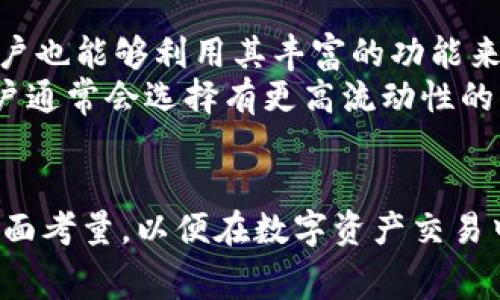    TokenPocket闪兑成本解析：如何有效降低交易费用  / 
 guanjianci  TokenPocket, 闪兑, 交易费用  /guanjianci 

引言
在数字货币交易日益普及的今天，越来越多的人开始关注如何在交易时降低成本。TokenPocket作为一个知名的多链钱包，不仅提供了安全的资产管理功能，还为用户提供了便捷的闪兑服务。然而，在享受这种便利的同时，很多用户都在询问TokenPocket的闪兑成本到底是多少？本文将对此进行深入探讨，并提供一些有效的策略来降低这些交易费用。

TokenPocket闪兑的基本概念
TokenPocket是一款支持多个区块链的数字钱包，用户可以通过该钱包进行资产管理、交易、DApp使用等多种操作。而闪兑（或称快速兑换）功能允许用户在平台内快速地将一种数字资产兑换为另一种，操作简单快捷，这对于需要灵活操作资金的用户非常有利。
不过，闪兑也并非完全没有成本，用户在进行闪兑时通常需要支付一定的交易费用，这些费用包括网络费用、服务费用等。因此，了解闪兑的成本结构对于用户做出合理的交易决策至关重要。

闪兑成本的构成
TokenPocket闪兑的成本主要由以下几个部分构成：
ul
    listrong网络费用：/strong每当用户进行一笔交易，都会涉及到相应的区块链网络费用。这个费用会根据网络的拥堵程度而有所变化，通常在高峰期时会有所增加。/li
    listrong交易手续费：/strongTokenPocket对闪兑服务收取的费用也是闪兑成本的一部分。具体的费用结构可能因不同的资产对而异。/li
    listrong汇率差价：/strong在进行资产兑换时，实际兑换所得的数字资产和市场汇率会有所差异，这也算在闪兑成本内。用户在兑换时应该关注这一点，以避免损失。/li
/ul

如何降低TokenPocket闪兑成本
了解了闪兑成本的构成之后，用户可以通过以下几种方法来有效降低这些成本：
ul
    listrong选择合适的交易时间：/strong由于网络费用随时在变动，用户可以选择在网络不拥堵的时候进行闪兑，通常在周末或者节假日，网络费用会相对较低。/li
    listrong比较各平台的兑换成本：/strong不同的平台可能对同一种资产闪兑的收费不同，用户可以通过对比来选择更具性价比的平台进行交易。/li
    listrong关注汇率波动：/strong在进行数字资产兑换时，用户可以观察市场实时汇率，选择在汇率较为有利的时候进行兑换，以减少损失。/li
/ul

相关问题解析

问题一：TokenPocket的闪兑费用如何与其他平台比较？
在数字货币交易的多样化中，用户除了选择TokenPocket之外，还有许多其他平台可供选择，例如Binance、Huobi等，这些平台的闪兑费用各有不同。一般来说，大型交易所通常会提供较低的交易费率，尤其是对大宗交易用户而言。然而，小型钱包如TokenPocket提供的闪兑功能则以其便捷性著称，用户在日常小额兑换时，可能更倾向于快速性而不是因为费用而选择耗时较久的大型交易所。
在比较费用时，用户不仅需考虑基本费用，还要考虑其他可能的隐藏费用，例如提币费用、兑换对的流动性等，这些都会影响最终的交易成本。在一些加密货币繁忙的时期，某些平台可能因为拥堵而提高交易费用，因此了解这一点也是避免高额交易成本的重要一步。

问题二：如何评估TokenPocket在安全性上的表现？
考虑到数字货币的高风险性，选择一个安全的交易平台至关重要。TokenPocket作为一个支持多链的钱包，其安全性主要体现在以下几个方面：
ul
    listrong私钥管理：/strongTokenPocket允许用户自主管理私钥，这意味着用户的资金不会被平台直接托管，从而有效降低了被盗风险。/li
    listrong安全审核：/strongTokenPocket定期进行安全性审计，确保其软件不会存在漏洞，同时，用户在使用过程中，发现安全问题，平台也能迅速响应并采取行动解决问题。/li
    listrong多重认证：/strong平台设置了多重账户保护体系，这让黑客在登录账户之前必须经过多道验证，大大降低了盗号的风险。/li
/ul
在安全性突出的平台进行闪兑自然而然也会吸引更多用户前来使用，因此用户在选择使用TokenPocket之前，一定要了解其安全性，确保资产安全。

问题三：TokenPocket闪兑支持哪些交易对？
TokenPocket平台支持的资产交易对十分丰富，这使得用户能够灵活地选择兑换的资产。一般来说，以主流数字资产如BTC、ETH、USDT等为基础的交易对更为常见。
通过TokenPocket，用户可以随时获取最新的资产兑换信息，同时由其多链的特点，用户可在不同区块链资产间进行转换。此外，平台也会定期新增交易对，以适应市场的变化和用户的需求。在选择交易对时，用户应注意流动性较好的交易对常常能够获得更好的市场汇率，因此在闪兑前可以先对兑换对的流动性进行评估。

问题四：TokenPocket的用户群体如何？
TokenPocket的用户群体主要集中在数字货币初学者以及一些希望高效管理多种资产的中级用户。由于其用户界面友好，新手用户可以很快上手，同时那些对技术有一定了解的用户也能够利用其丰富的功能来进行更为复杂的操作。
此外，TokenPocket的跨链功能也吸引了许多希望在不同区块链资产间灵活运用的用户，其结构能够满足多种需求，使得更多的用户愿意尝试使用这一钱包。在进行大型交易时，用户通常会选择有更高流动性的资产，因而在闪兑时也比较习惯于选择流动性较好的兑换对。

总结
了解TokenPocket的闪兑成本，以及如何有效降低这些成本，对于用户进行更具成本效益的交易至关重要。用户在选择平台、评估闪兑费用、关注安全性、细分用户群体等方面需要全面考量，以便在数字资产交易中制定合理的策略。通过合理的规划，用户不仅能有效降低交易成本，还能提高资产管理和使用的效率，进而在波动的市场中保持竞争力。