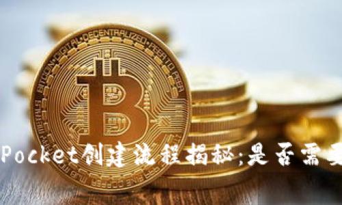 TokenPocket创建流程揭秘：是否需要付费？