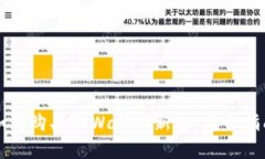 如何购买TPWallet新币：完全