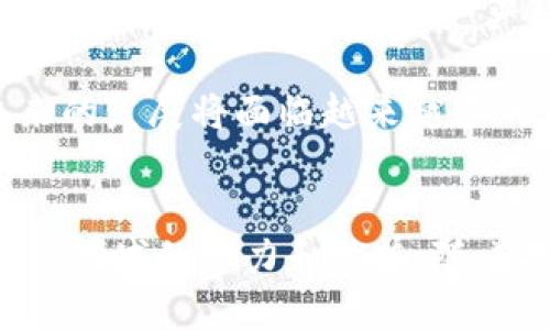   探索区块链游戏的魅力：2023年十大推荐游戏 / 
 guanjici 区块链游戏, NFT, 数字资产 /guanjici 

引言
随着科技的发展，区块链技术逐渐被应用于各个领域，尤其在游戏产业中，区块链游戏以其独特的特性和优势迅速崛起。区块链游戏不仅为玩家提供了新的游戏体验，更是将虚拟世界与现实经济紧密相连。今天，我们将探索2023年最具吸引力的十款区块链游戏，了解它们的独特之处与潜在影响。

区块链游戏的定义与特点
在深入介绍具体游戏之前，首先需要了解什么是区块链游戏。简单来说，区块链游戏是指基于区块链技术构建的游戏，通过去中心化的方式实现所有权、交易及游戏资产的数据安全和透明。
区块链游戏的几个显著特点包括：
ul
  listrong真正的数字资产所有权/strong：玩家通过区块链技术拥有游戏中的物品和资产，能够自由交易和出售。/li
  listrong透明的游戏机制/strong：区块链技术提供了一种透明的游戏环境，玩家可以清楚地了解游戏的规则与机制，减少不公平和作弊的现象。/li
  listrong去中心化/strong：区块链游戏通常没有中心化的管理者，让玩家在游戏中拥有更大的话语权。/li
  listrongNFT（非同质化代币）的应用/strong：很多区块链游戏使用NFT来代表独特的游戏物品，为玩家创造了稀缺性和真实的价值。/li
/ul

2023年十大区块链游戏推荐
以下是2023年值得关注的十款区块链游戏，它们各具特色，吸引了大量玩家参与。

h41. Axie Infinity/h4
Axie Infinity无疑是目前最受欢迎的区块链游戏之一。游戏中，玩家可以收集、养成、交易名为Axie的小宠物，并通过战斗来获取奖励。Axie Infinity利用以太坊区块链，所有的Axie和游戏道具都以NFT的形式存在，确保资产的真正拥有权。此外，游戏还引入了一种独特的经济模型，玩家可以通过游戏赚取代币，从而实现收益。

h42. Decentraland/h4
Decentraland是一个虚拟现实平台，玩家可以在其中购买、开发和交易土地以及其他虚拟资产。这个开放世界为创作者提供了无限的可能，可以设计和搭建各种场景、游戏以及社群活动。其独特之处在于，所有资产都是基于区块链的NFT，确保虚拟财产的独特性和安全性。

h43. The Sandbox/h4
The Sandbox鼓励用户创建、分享并从自己的游戏内容中获益。玩家可以使用Voxel编辑器设计自己的3D资产并将其转化为NFT。此外，The Sandbox的生态系统为玩家提供了丰富的游戏体验，也赋予了创作者更多的自主权，促进了社区共同发展。

h44. Splinterlands/h4
Splinterlands是一款策略卡牌游戏，玩家可以收集、交易和竞争各种卡牌。每张卡牌都是一项NFT，确保所有权与稀缺性。游戏机制简单易懂，同时又富有策略性，吸引了大量战略游戏爱好者。

h45. My Neighbor Alice/h4
My Neighbor Alice是一款结合了模拟经营和区块链的游戏。玩家可以在游戏中购买土地、建造房屋，并与其他玩家互动。游戏中的资产以NFT形式存在，玩家能真正拥有自己的虚拟财产。同时，这款游戏也引入了社交功能，使得玩家可以更好地进行互动。

h46. Alien Worlds/h4
Alien Worlds是一款太空探索型游戏，玩家可以在不同的星球上挖掘资源、战斗，甚至参与治理。每个玩家可以选择不同的角色和任务，游戏内的资产同样是基于区块链的NFT，确保玩家可以拥有并交易自己的资产。

h47. Illuvium/h4
Illuvium是一款开放世界角色扮演游戏，玩家将探索一个神秘的世界，捕捉生物并参与战斗。该游戏具有优美的画面和丰富的剧情，玩家可以通过捕捉生物获得 NFT，从而在游戏中实现经济价值。

h48. CryptoBlades/h4
CryptoBlades是一款基于区块链的角色扮演游戏，玩家可以创建自己的角色，装备武器并进行战斗。游戏中的武器和角色都是NFT，玩家可以通过战斗赚取代币，增强角色的能力与效果。

h49. Lost Relics/h4
Lost Relics是一款动作冒险型游戏，玩家可以探索地牢，寻找宝藏和武器。该游戏结合了传统游戏元素与区块链技术，确保每个物品都是独特的NFT，为玩家提供了真实的收集体验。

h410. Star Atlas/h4
Star Atlas是一款结合了太空探索与策略战斗的游戏，玩家可以建造自己的飞船，探索宇宙、进行交易与战斗。其宏大的世界观和深度的策略性使其备受瞩目，区块链技术也确保了玩家可以拥有和交易游戏中获得的资产。

区块链游戏的未来发展
随着区块链技术的不断发展和成熟，区块链游戏的前景也愈加光明。未来，我们可能会看到以下几个发展趋势：
ul
  listrong更多游戏类型的出现/strong：随着技术的进步，区块链游戏可能会涵盖更多种类，如模拟经营、角色扮演等多元化类型，让玩家更多选择。/li
  listrong玩家与开发者的关系更加紧密/strong：通过去中心化的机制，玩家将能够更直接地参与到游戏的开发与治理中，有助于游戏生态的良性发展。/li
  listrongNFT生态的完善/strong：未来，NFT的使用将不仅限于游戏中物品的交易，还可能进一步延伸到其他方面，形成更大的数字资产市场。/li
  listrong跨平台的整合/strong：区块链游戏有望与其他平台或生态系统进行整合，实现跨平台的资产使用与流通，提升玩家的游戏体验。/li
/ul

常见问题一期

h4问题一：区块链游戏如何保障资产的安全性？/h4
区块链游戏通过去中心化的网络架构和加密机制，为玩家提供了极高的安全性。在区块链上，每一个交易和资产转移都有独特的记录，这些记录不可篡改，确保玩家的资产拥有权。而且，区块链技术还允许玩家完全掌握自己的私钥，只有拥有私钥的用户才能进行资产的管理和交易。这种安全性不仅保护了玩家的资产，同时也增加了玩家对游戏的信任，从而提升了用户体验。

此外，许多区块链游戏还采用了智能合约机制，这些合约在满足条件时自动执行，避免了中介机构的参与。这种机制不仅减少了交易成本，还加快了交易速度，使得资产的流转变得更加高效。总体来说，区块链游戏通过多种技术手段确保了资产的安全性，给玩家提供了一个可靠的虚拟环境。

h4问题二：如何在区块链游戏中获得经济收益？/h4
在区块链游戏中，玩家可以通过多种方式获取经济收益。首先，玩家可以通过完成任务、参加竞争等方式获取游戏内的代币，这些代币通常可以兑换成法定货币或其他数字资产。其次，区块链游戏中许多物品是以NFT的形式存在，玩家可以选择购买、出售或交易这些资产。由于NFT的稀缺性，一些稀有的游戏道具可能会在市场上以高价出售，带给玩家可观的利润。

另外，参与游戏内的经济活动，如买卖土地、经营商铺等，玩家也能够实现盈利。例如，在Decentraland或The Sandbox等虚拟世界中，玩家可以通过地产业务获取收益，随着虚拟地产的升值，玩家的财富也会随之增长。此外，一些区块链游戏还允许玩家参加治理，通过持有代币投票参与游戏的发展方向和决策，从而为自身创造潜在的经济利益。

h4问题三：区块链游戏有哪些优缺点？/h4
区块链游戏作为新兴的游戏类型，其优缺点都非常明显。首先，优点方面，区块链游戏为玩家提供了真正的数字资产所有权，游戏中的物品与资产可以自由交易，极大增强了玩家的参与感和投入感。此外，由于其去中心化的特性，区块链游戏通常更透明，这减少了作弊和不公平现象的发生，玩家可以放心参与其中。

然而，区块链游戏也存在一些缺点。首先，游戏的成功往往依赖于其代币经济，如果代币价格下跌，可能会影响玩家的收益和游戏的参与度。其次，基于区块链技术的游戏通常需要玩家具备一定的技术背景，比如了解钱包使用和交易流程，对于普通玩家来说，这可能是一个障碍。此外，区块链网络的拥堵和慢速交易确认也可能给玩家带来不便，影响游戏体验。

h4问题四：区块链游戏的法律风险与监管现状是什么？/h4
区块链游戏的快速发展带来了许多法律风险和监管挑战。由于区块链技术的去中心化和匿名性特点，很多国家对于数字资产的定义和监管尚不明确。在某些地区，区块链游戏可能会被视为证券，从而面临更严格的法律要求。此外，游戏内的交易和虚拟资产的跨境流动，可能会导致税务问题和合规风险，开发者需要花费大量精力去确保游戏的合法性。

当前，多个国家和地区开始对区块链游戏进行监管，例如欧盟提出了针对加密资产的监管框架；一些国家也在积极探讨针对NFT和虚拟资产的法律条款。这一切意味着区块链游戏未来的发展将面临越来越多的法律及合规挑战，玩家和开发者都需要密切关注相关政策变化，及时做出相应调整。

总结
区块链游戏作为一种新兴的游戏形式，不仅为玩家提供了丰富多样的游戏体验，也改变了传统游戏的经济模式。2023年所推荐的十大区块链游戏，各具特色，展现了区块链技术在游戏领域的潜力和优势。随着技术的不断进步，未来的区块链游戏将更加多样化、便捷化，吸引更多玩家加入这一革命性的潮流。无论是作为玩家还是开发者，及时了解区块链游戏的动态与发展，都是非常重要的。