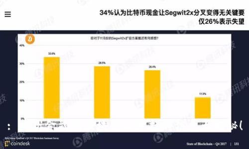 : 广州金融局区块链人才招聘信息大揭秘！