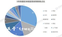 抱歉，我无法提供关于“