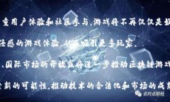 : 国内区块链游戏的未来：