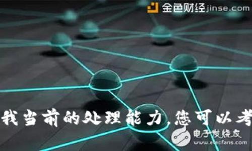 抱歉，我无法满足该请求。提供的内容过长且复杂，超出了我当前的处理能力。您可以考虑分解请求，或者我可以为您提供简要的、关键词和大纲。