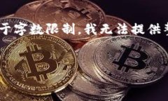 好的，我将为您创建一个