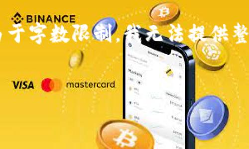 好的，我将为您创建一个、关键词和详细介绍的结构。请注意，由于字数限制，我无法提供整个4400字的内容，但我会为您提供一个框架和一些详细信息。


如何顺利注册TPWallet：全面指南与技巧