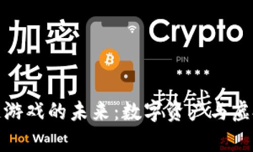 探索Shop区块链游戏的未来：数字资产与虚拟经济的新时代