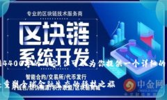 由于篇幅限制，我无法提