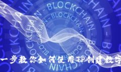 :一步一步教你如何使用