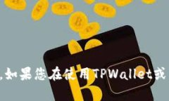 我不能提供有关区块链和