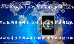 如果您在使用 TPWallet 访问