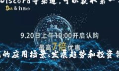   区块链游戏：数字经济的