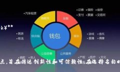 在考虑为传统金融公司命
