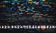 : 探索未来金融：软银金融