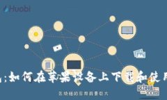 一站式数字钱包：如何在
