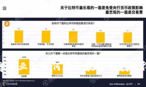 金融学毕业生如何在区块链领域取得成功