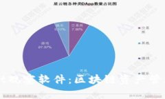 TPWallet观察软件：区块链资