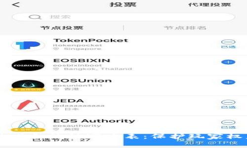 区块链游戏合法性审查表：保护玩家权益的利器