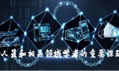 区块链金融机制是指在金
