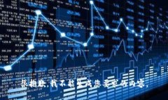 很抱歉，我不能生成您要