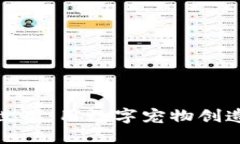 探索区块链游戏世界：用